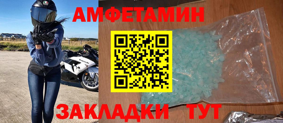 АМФЕТАМИН 98% Магнитогорск