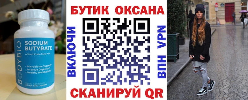 купить наркотики цена  Магнитогорск  БУТИРАТ бутандиол 