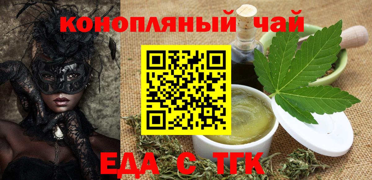 Магнитогорск  Cannafood конопля  Вход с VPN 