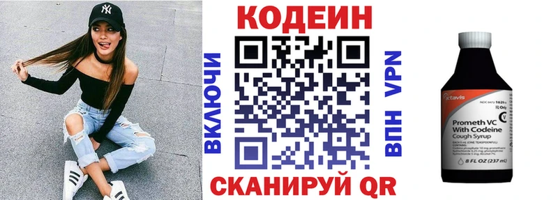 Кодеиновый сироп Lean Purple Drank  Магнитогорск 