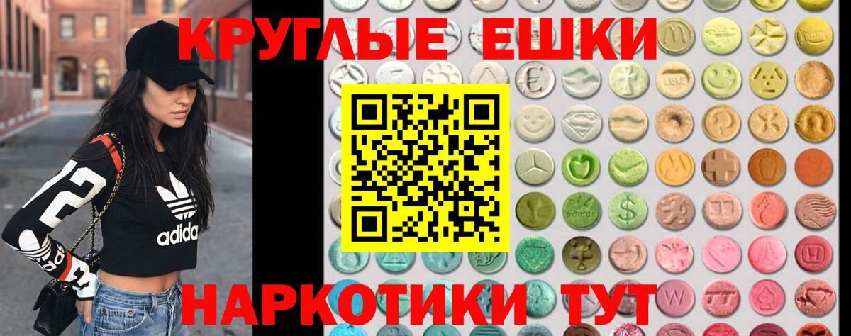 Экстази 280мг Магнитогорск