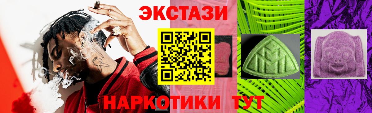 ЭКСТАЗИ диски  Вход с VPN  Ecstasy Дубай  Магнитогорск 