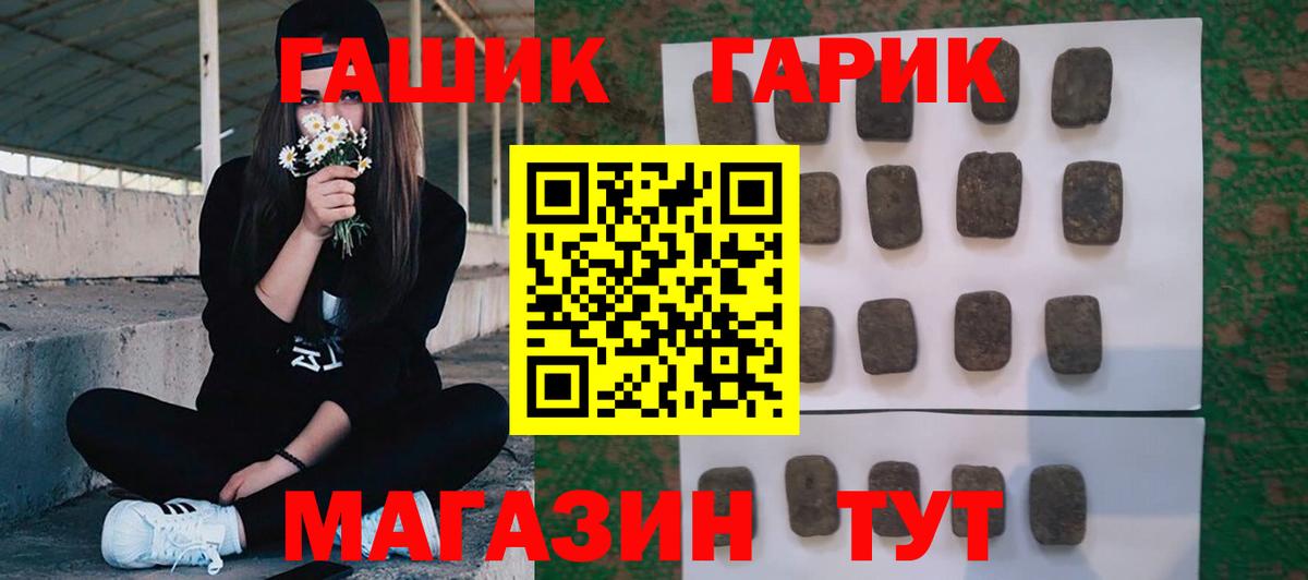 Гашиш ice o lator  Вход с VPN  как найти   Магнитогорск 