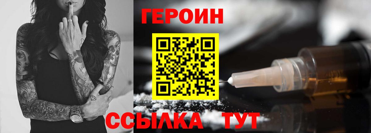 Героин афганец  Вход с VPN  Магнитогорск 