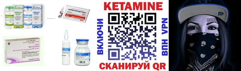 КЕТАМИН VHQ Магнитогорск