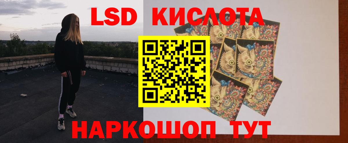 ЛСД экстази  ЛСД экстази кислота  Вход с VPN  OMG ONION  Магнитогорск 