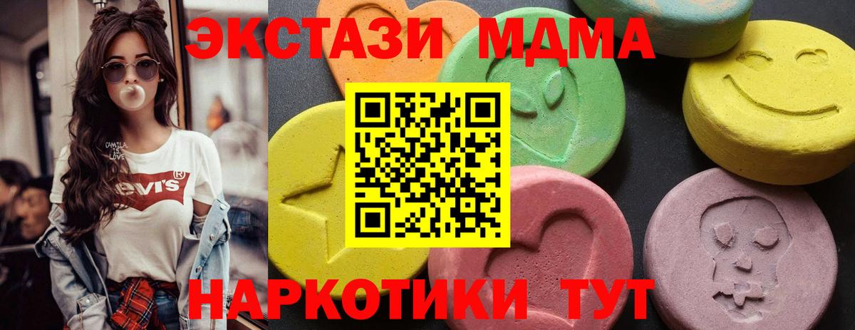 MDMA молли  МДМА  Магнитогорск  Вход с VPN  MDMA VHQ 