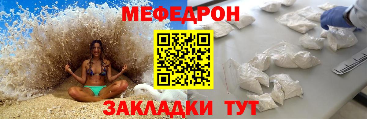 МЯУ-МЯУ  Вход с VPN  Мефедрон  Магнитогорск  МЕФ мяу мяу  МЯУ-МЯУ мяу мяу 