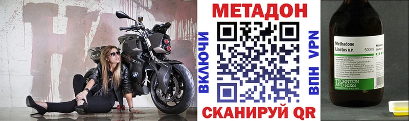 Метадон methadone  Магнитогорск 