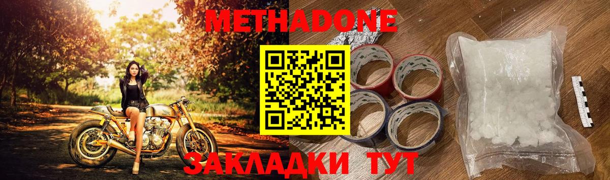 МЕТАДОН белоснежный Магнитогорск