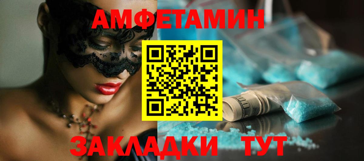 Метамфетамин кристалл Магнитогорск