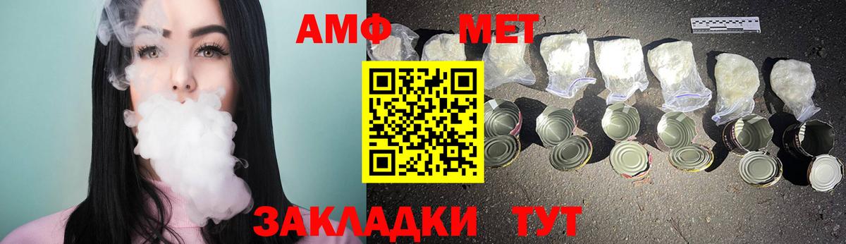 Первитин пудра  МЕТАМФЕТАМИН  Магнитогорск  Вход с VPN 