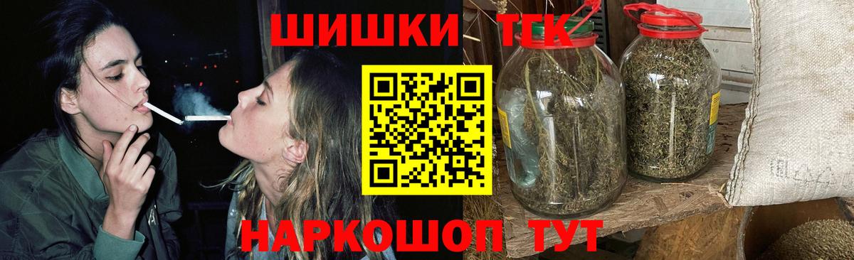 Бошки Шишки планчик Магнитогорск